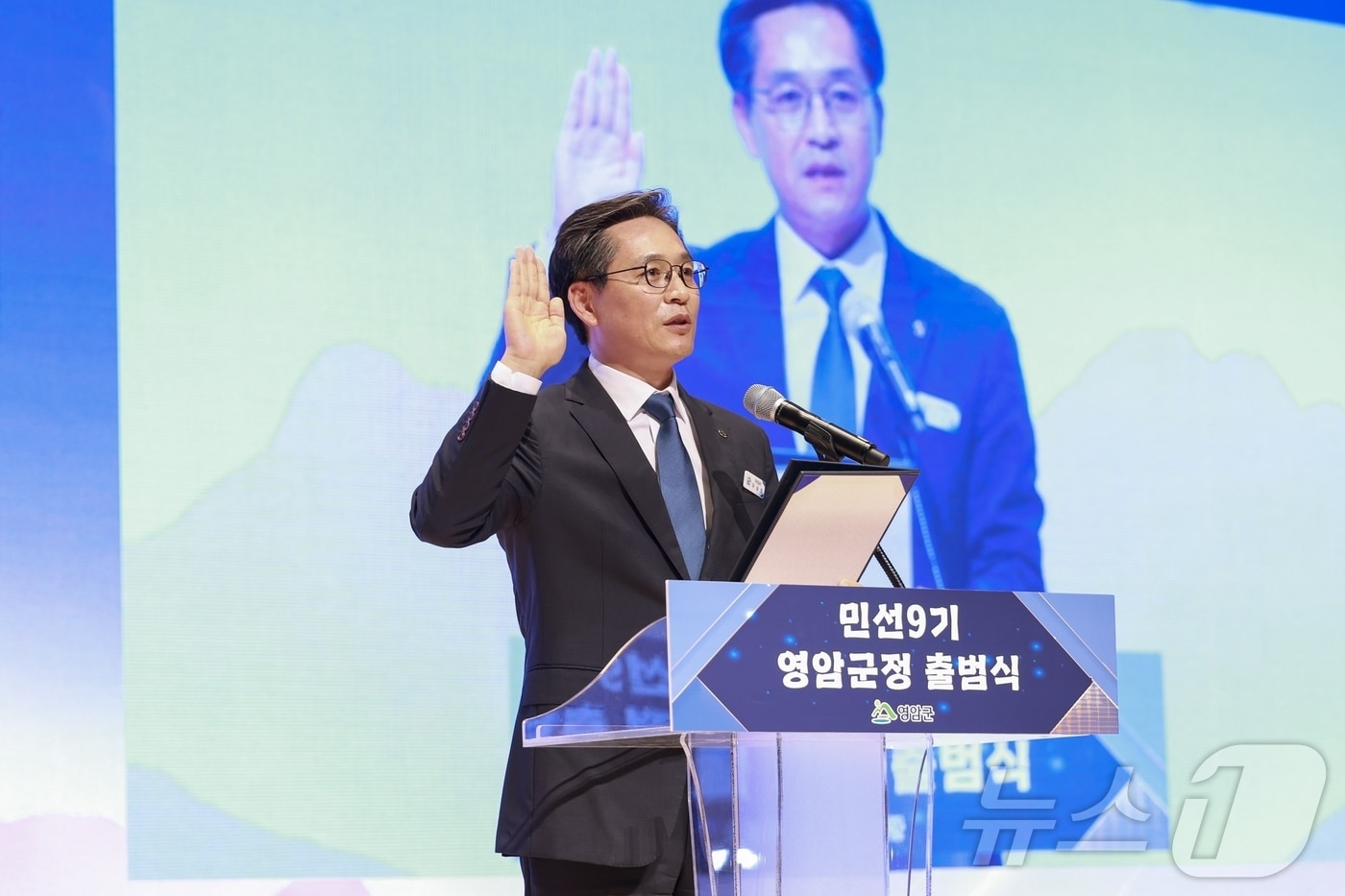 민선9기 영암군정 출범식(영암군 제공. 재판매 및 DB금지) ⓒ 뉴스1 