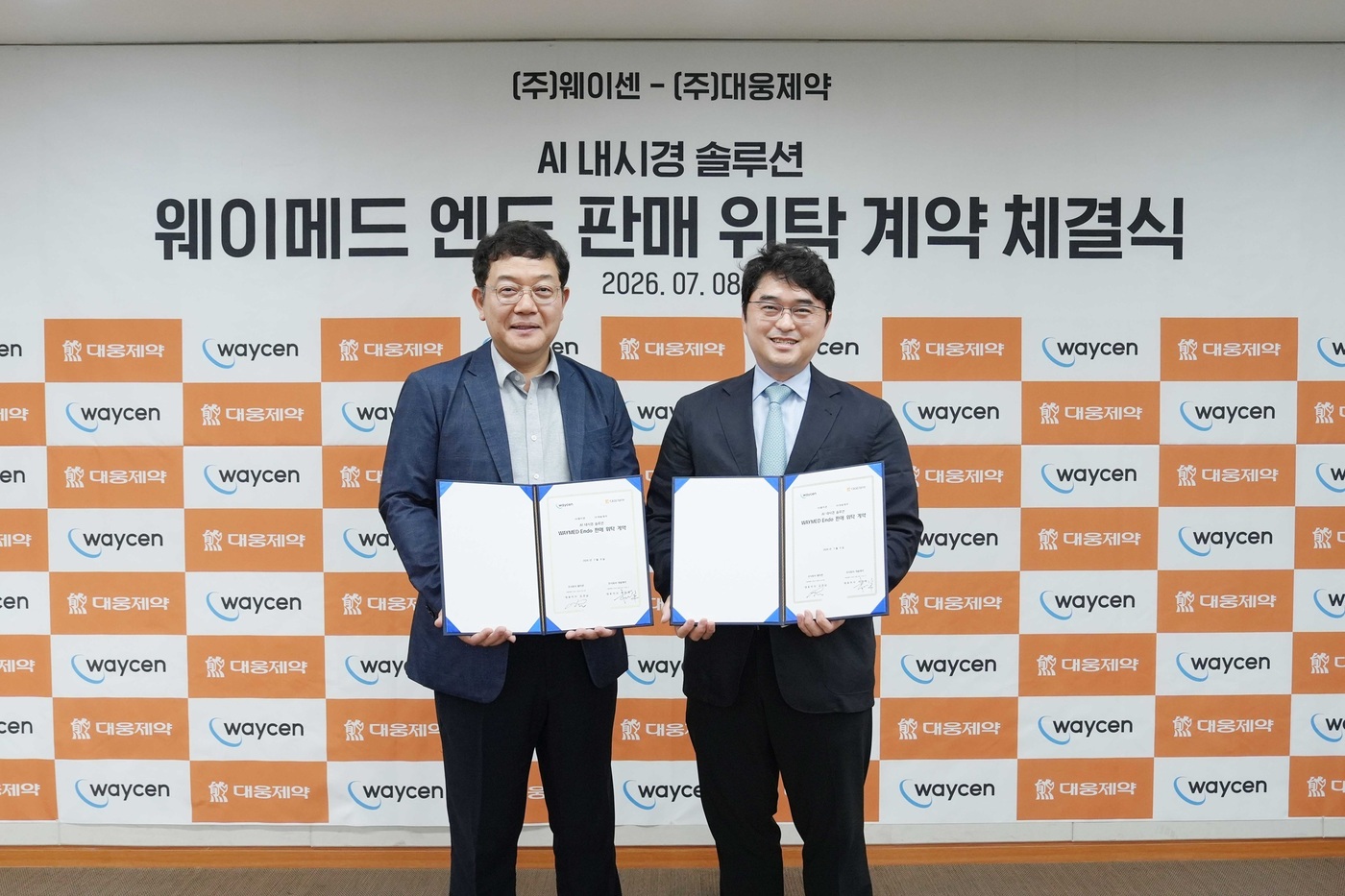 (대웅제약 제공)
