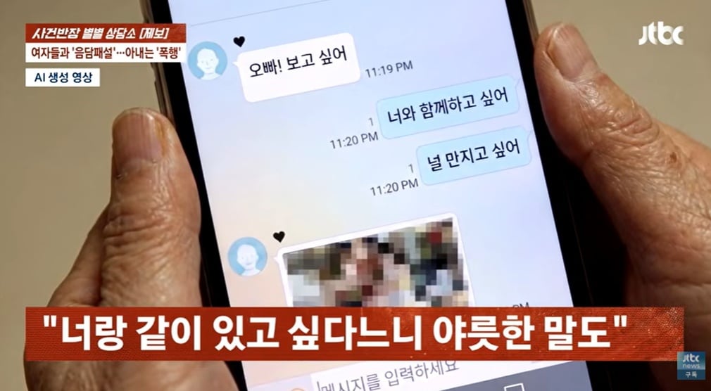 JTBC '사건반장'