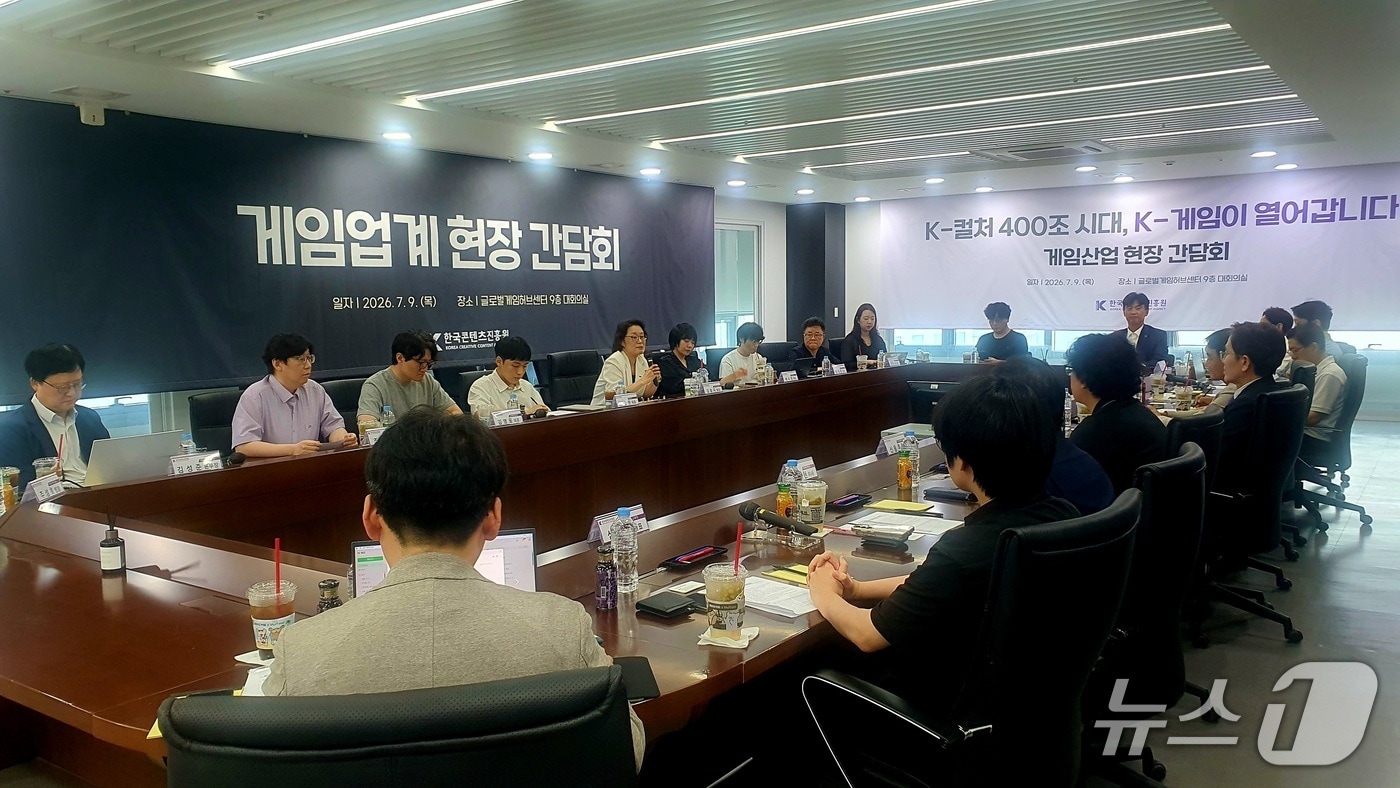 김윤지 한국콘텐츠진흥원 원장이 게임산업 현장 간담회를 지난 9일 경기 성남 글로벌게임허브센터에서 열고 협단체와 중소 게임기업 의견을 들었다. 제작지원과 해외 진출, 투자 연계, 인재 양성까지 게임산업 성장 기반을 점검한 자리였다.