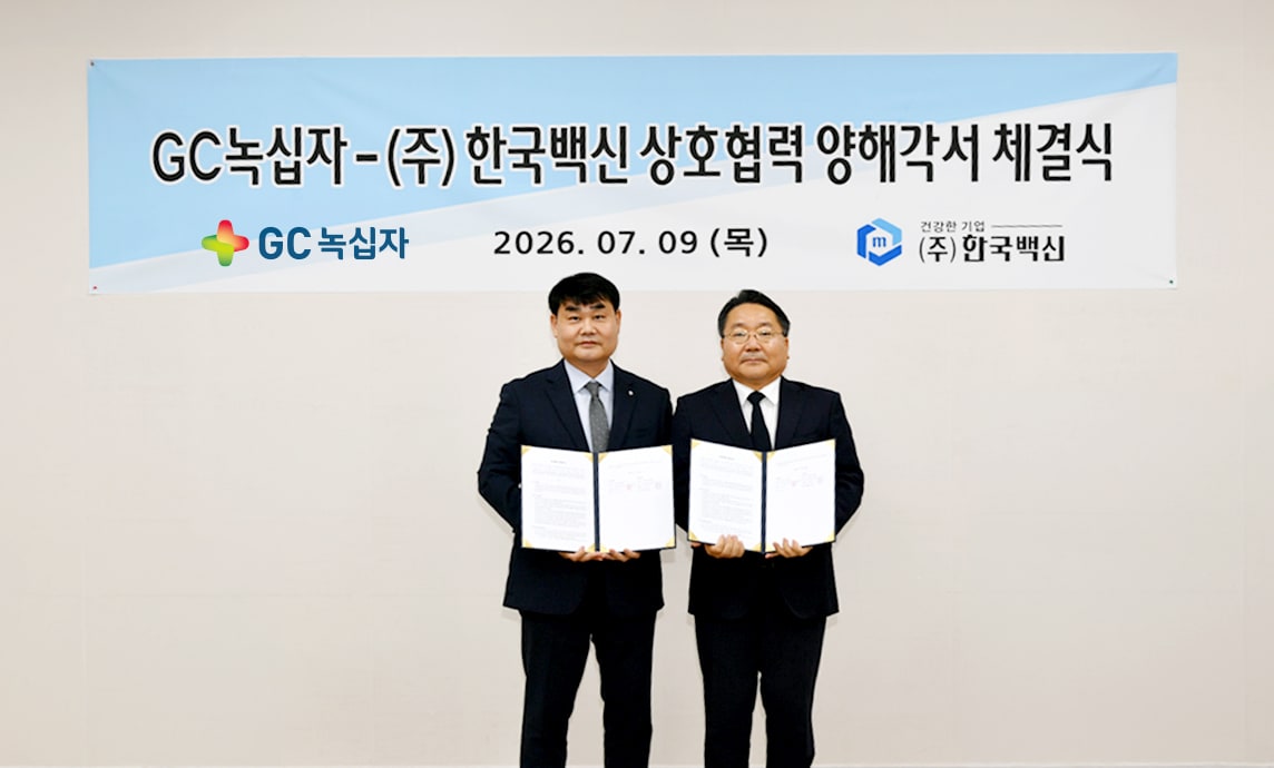 기념 사진 촬영 중인 신웅 GC녹십자 운영부문장(좌), 박홍교 한국백신 Bioplant 공장장(우). (GC 제공)