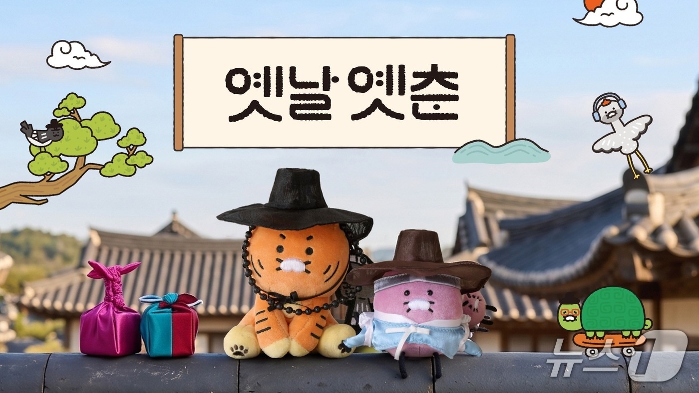 (카카오 제공)/뉴스1