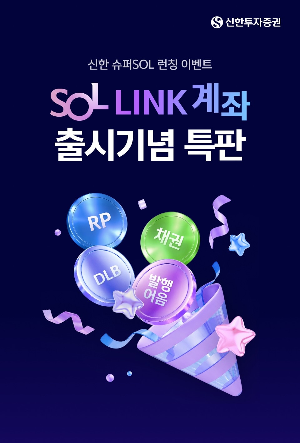 (신한투자증권 제공). ⓒ 뉴스1