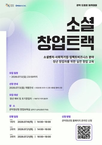 관악구