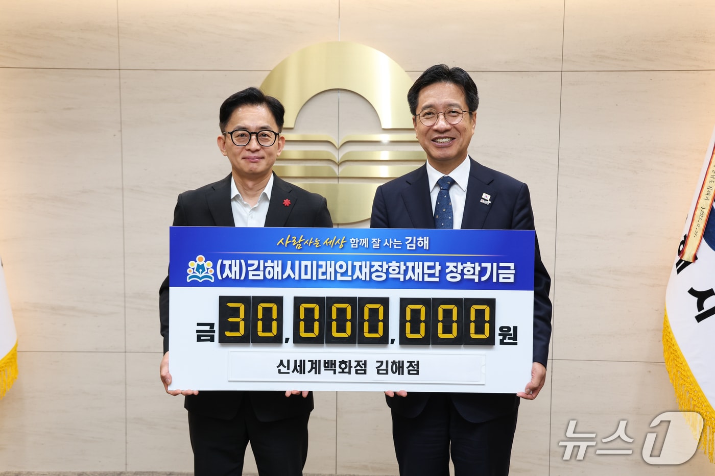 문인호 신세계백화점 김해점 점장(왼쪽)이 10일 시청 접견실에서 정영두 시장을 만나 김해시미래인재장학재단에 3000만 원을 기탁하고 있다.(김해시 제공. 재판매 및 DB금지)