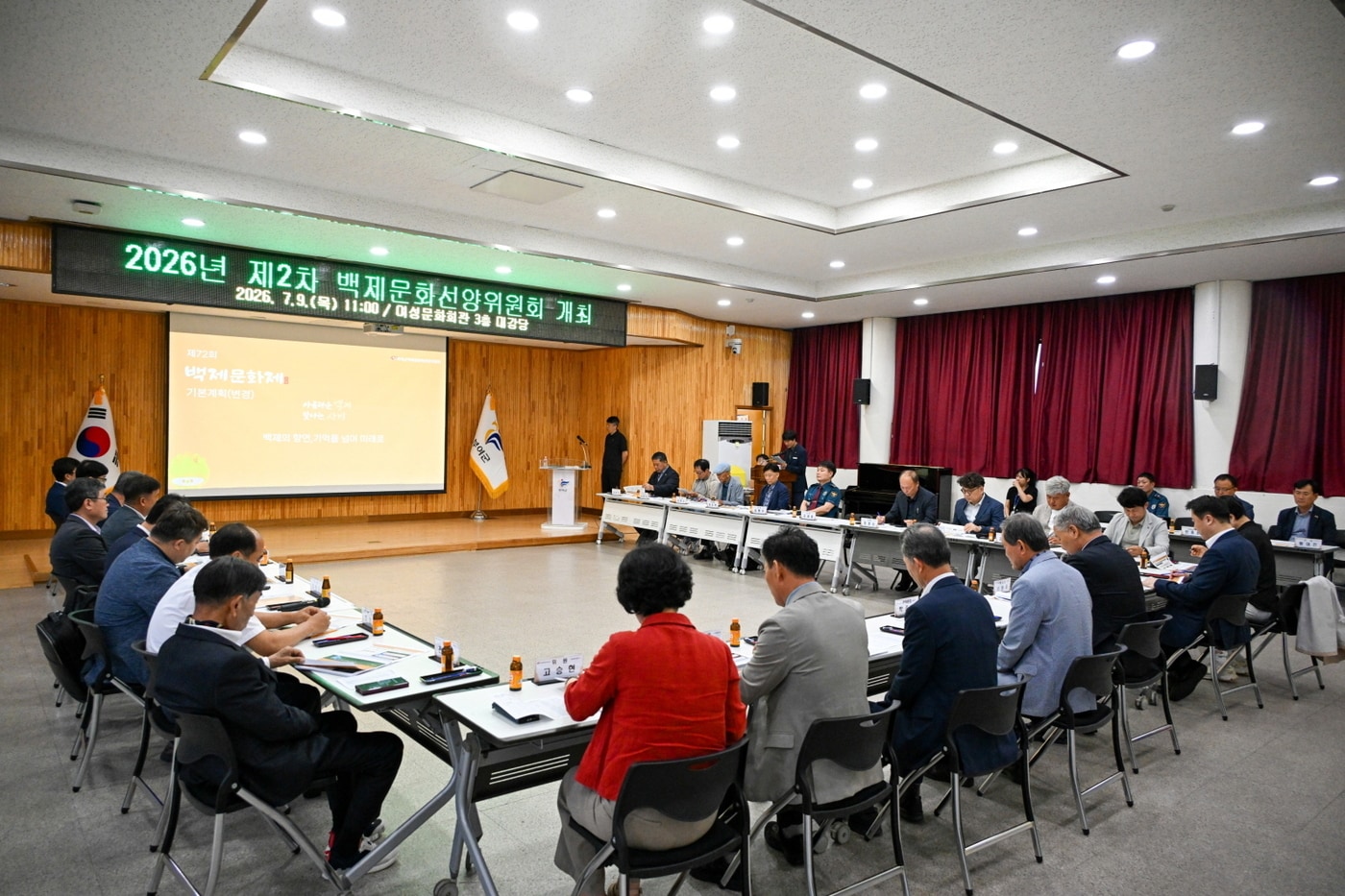 백제문화선양위원회 회의 모습.(부여군 제공. 재판매 및 DB금지)/뉴스1
