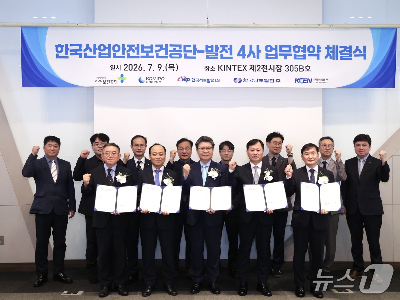 한국남부발전은 9일 경기 고양시 킨텍스 2전시장에서 한국산업안전보건공단과 한국남동발전, 한국중부발전, 한국서부발전 등 발전 3사와 함께 '전력산업 산재예방 및 안전보건 상생협력 강화를 위한 업무협약'을 했다. (남부발전 제공)