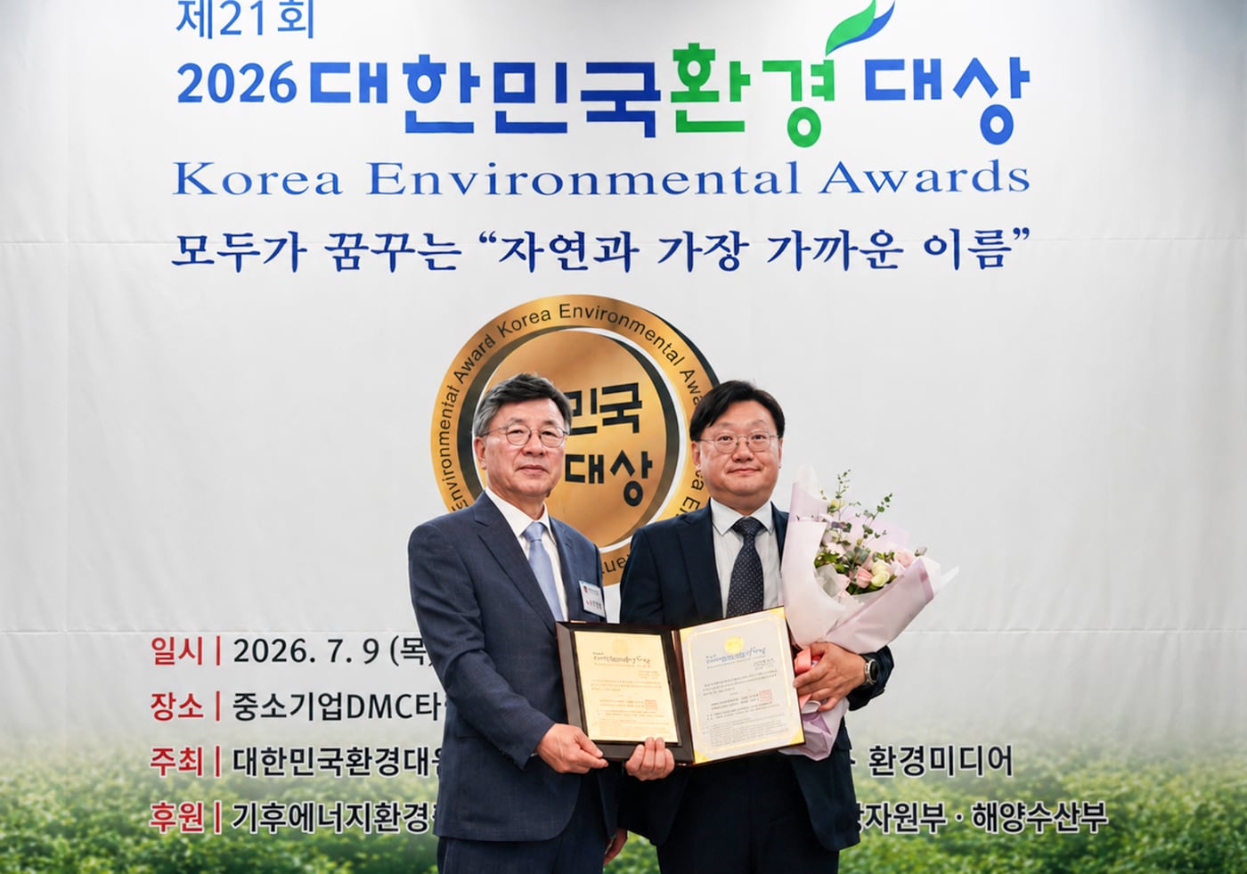 체육공이, 대한민국 환경대상 ESG 경영 부문 대상을 수상했다.(체욱공단 제공)
