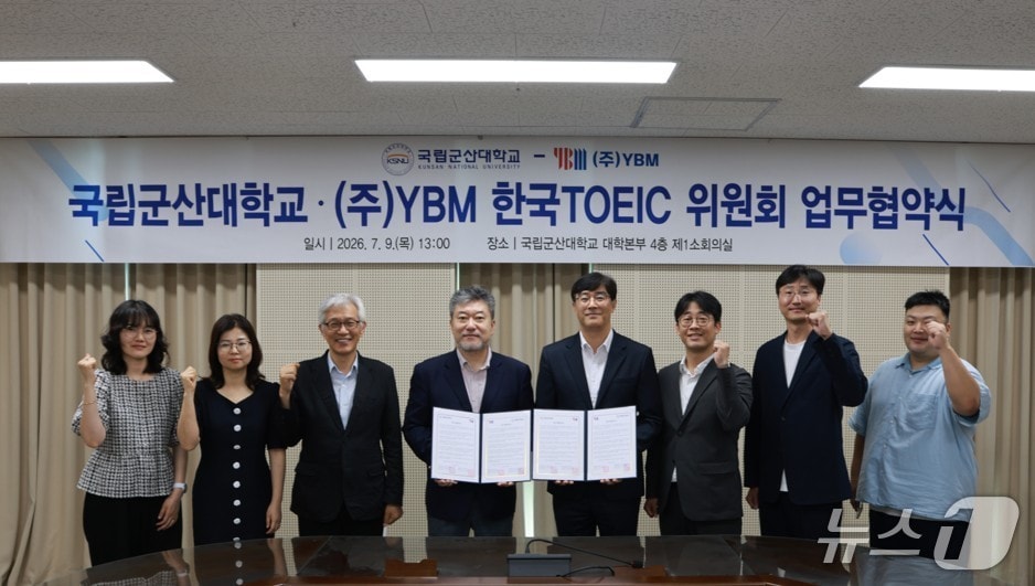 YBM 산하 한국TOEIC위원회가 국립군산대학교 국제교류교육원과 글로벌 인재 양성을 위한 업무협약(MOU)을 체결했다고 10일 밝혔다.(YBM한국TOEIC위원회 제공)