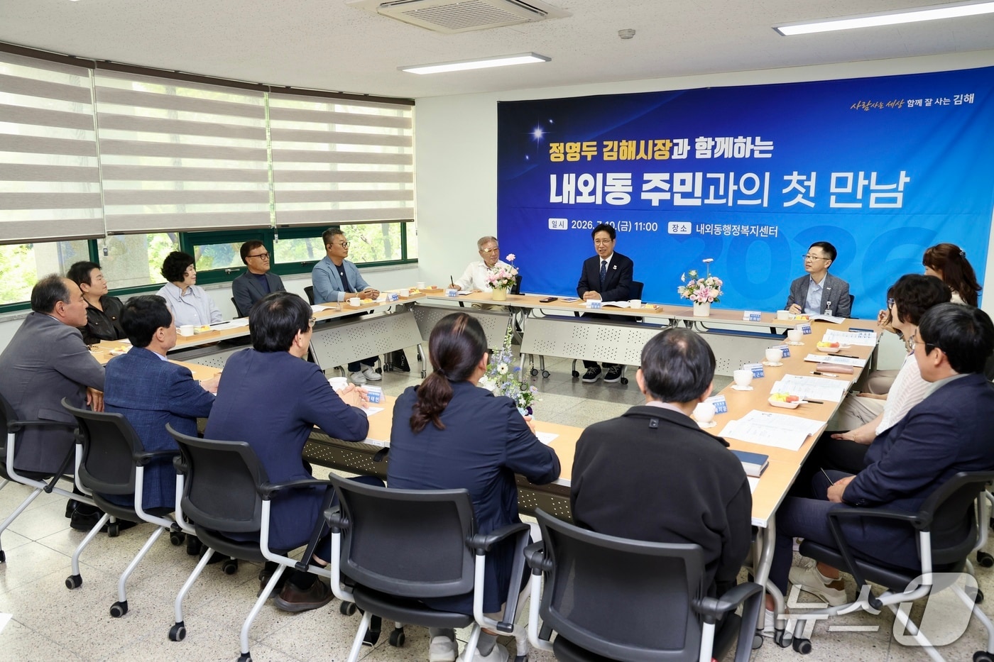 정영두 김해시장이 10일 내외동 행정복지센터를 찾아 주민들과 만나고 있다.(김해시 제공. 재판매 및 DB금지)