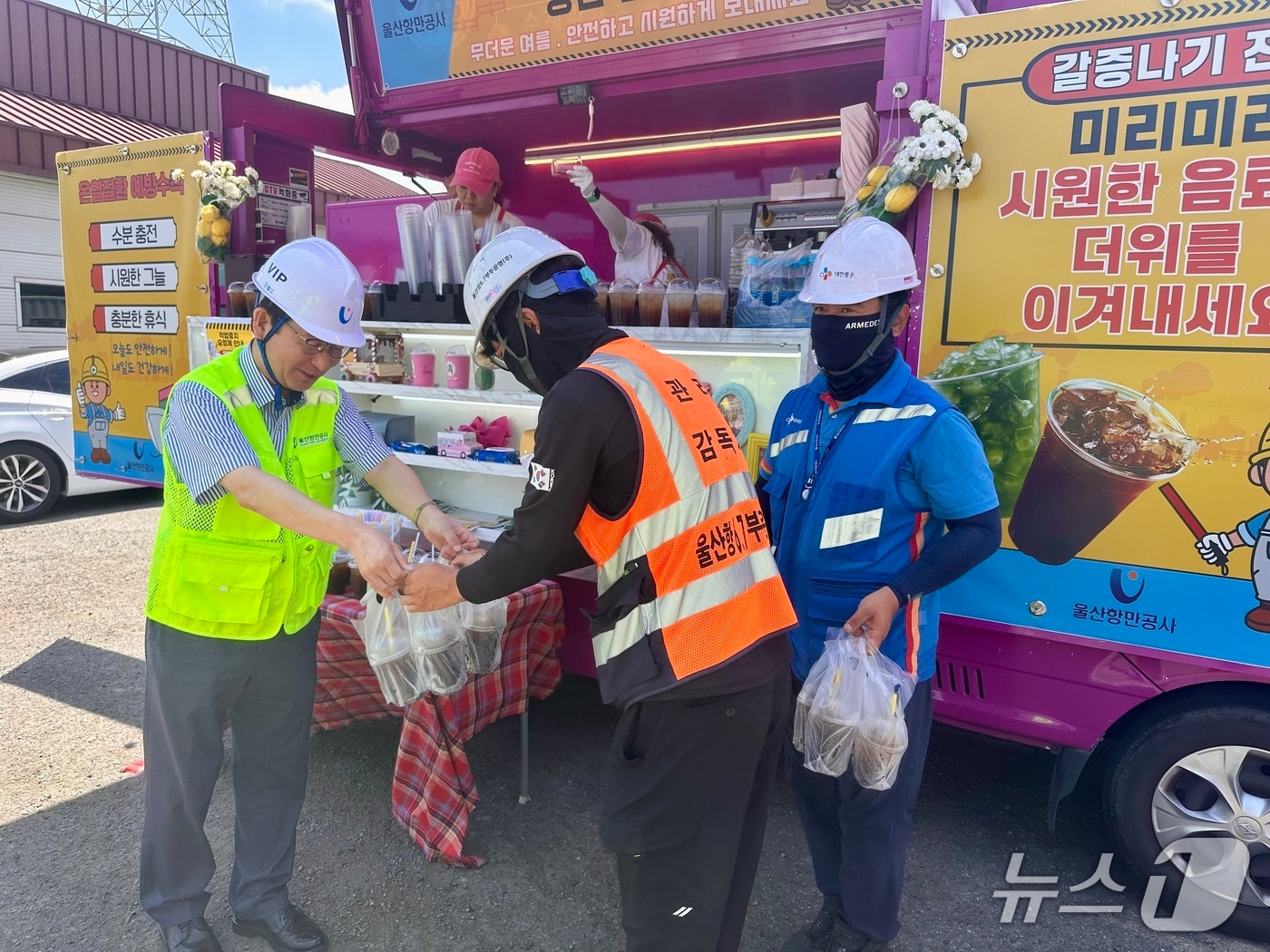 울산항만공사는 온열질환 예방을 위해 직원에게 음료를 나눠주고 있다.(울산항만공사 제공. 재판매 및 DB금지)/뉴스1