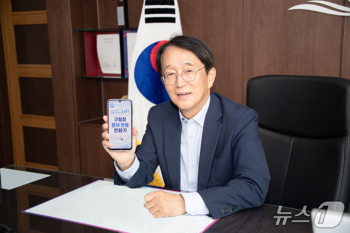 김태석 부산 사하구청장이 '문자 직통 구청장실'을 소개하는 모습 (부산 사하구 제공. 재판매 및 DB금지)