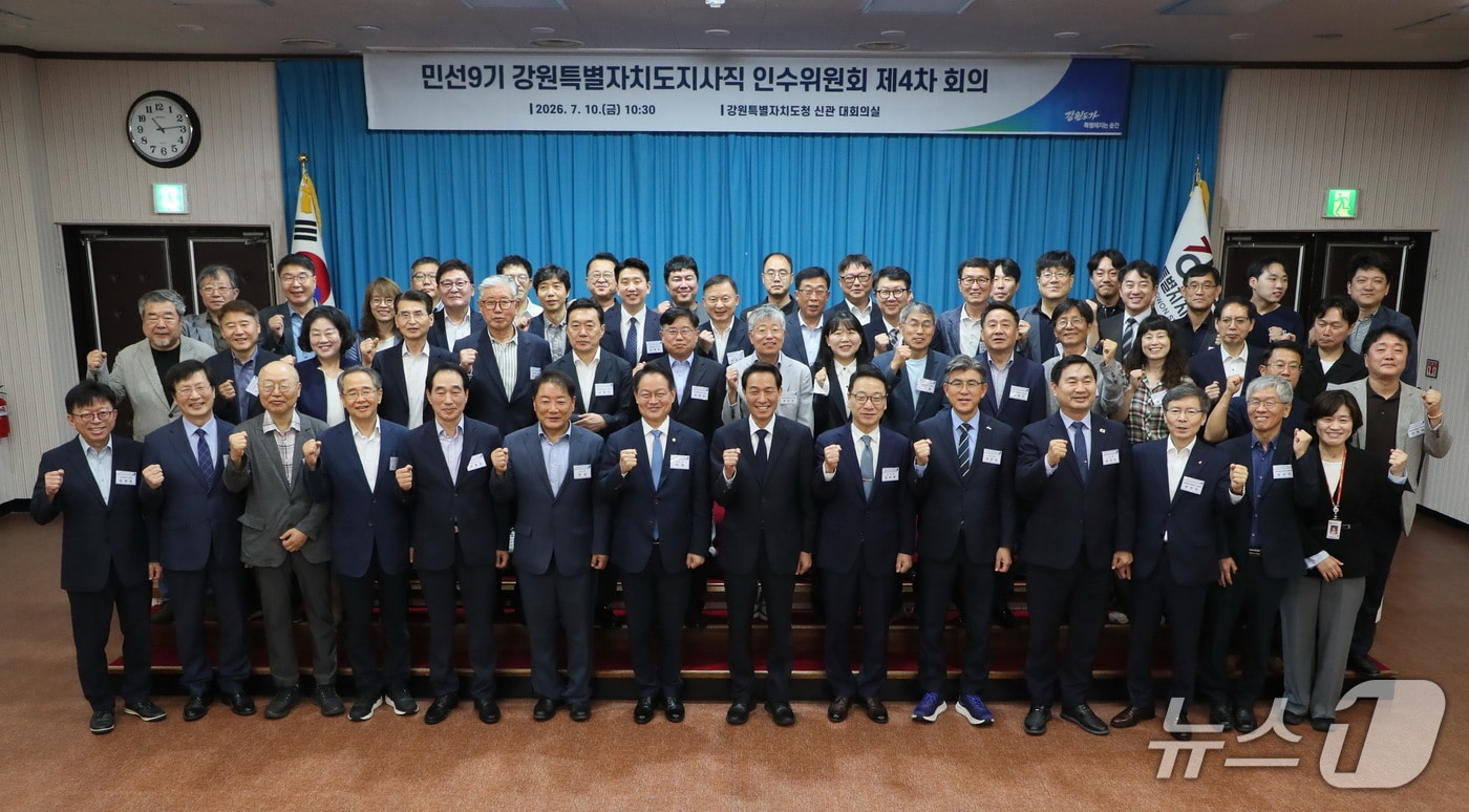 민선9기 강원특별자치도지사직 인수위원회 기념촬영.(강원도 제공, 재판매 및 DB금지)
