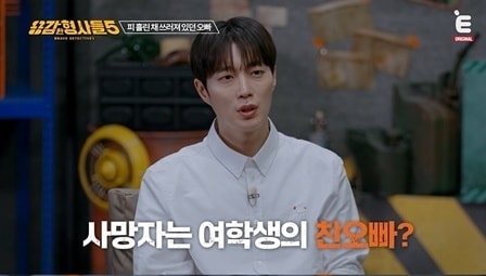 E채널 '용감한 형사들5'