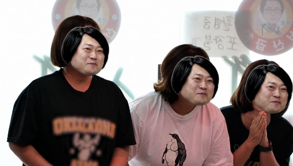 MBC '놀면 뭐하니?'