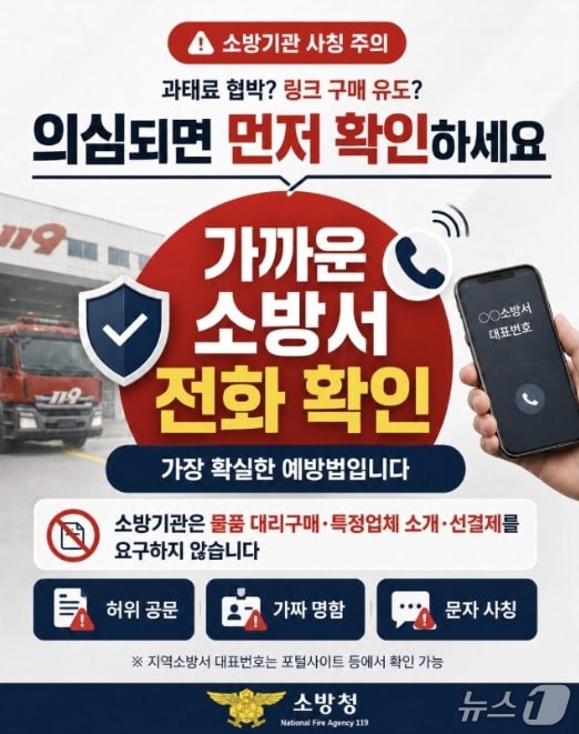 ( 포항북부소방서제공, 재판매 및 DB금지)2026.7.12/뉴스1