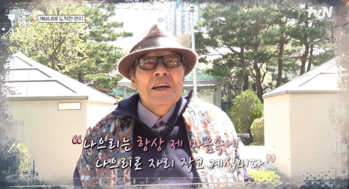 tvN '도깨비 10주년 여행' 방송화면 갈무리