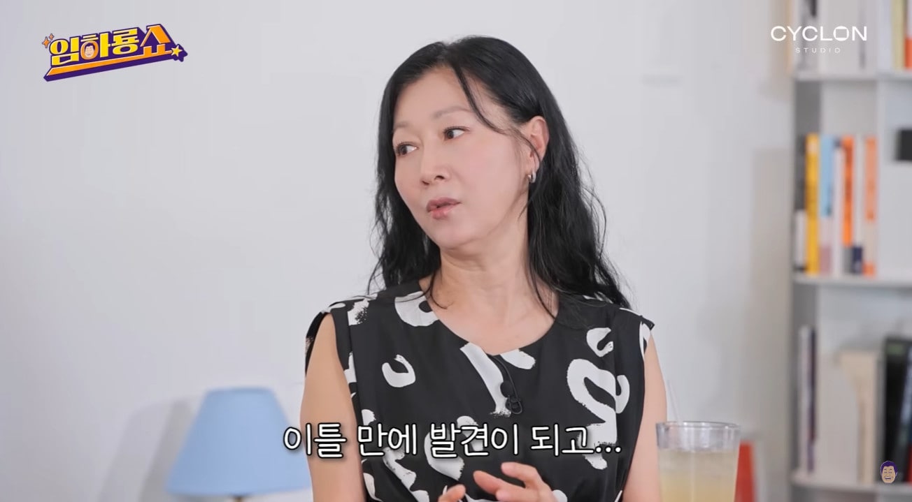 방은희(유튜브 영상 갈무리)