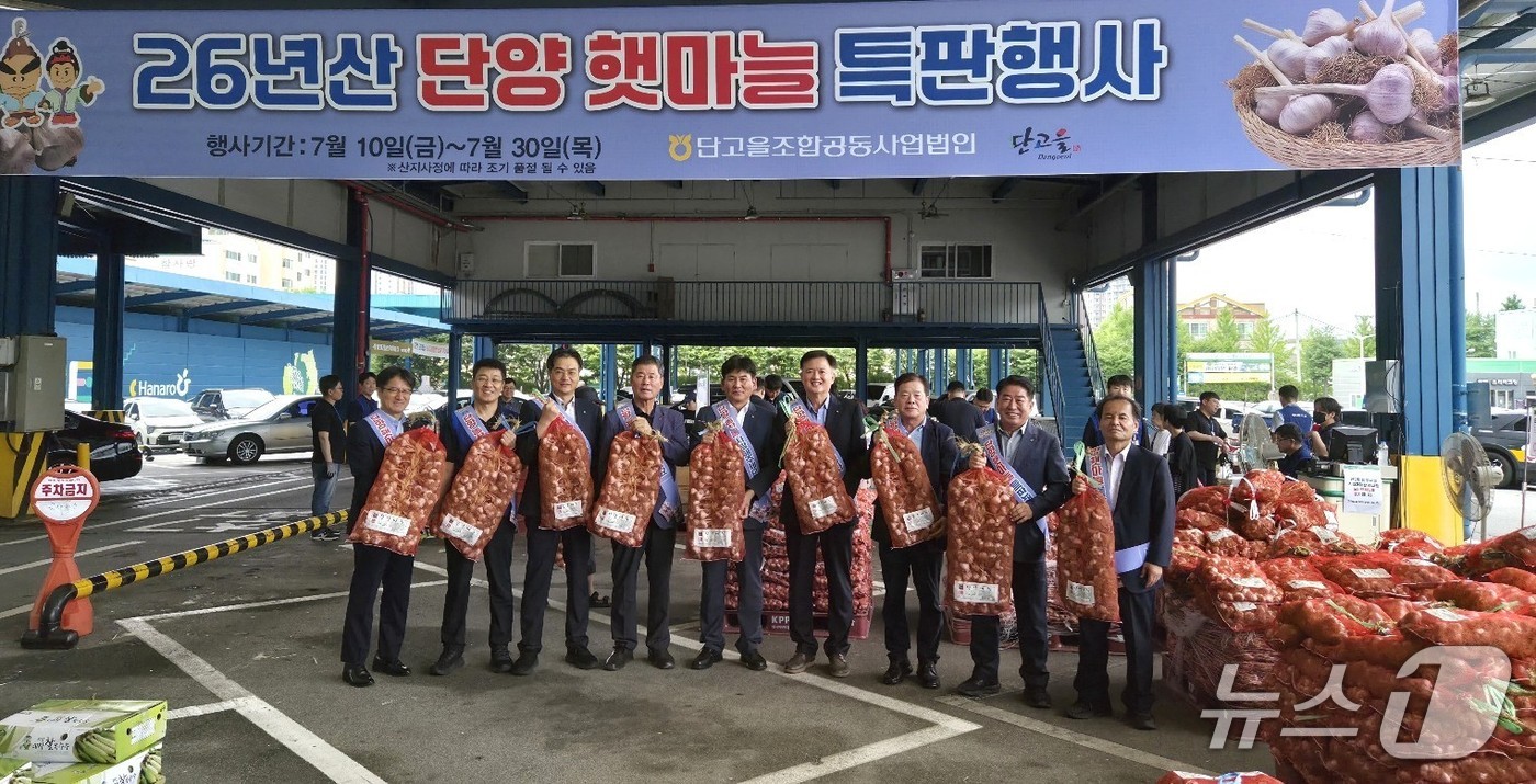 한지형 단양마늘 특판행사. (단양군 제공. 재판매 및 DB금지)/뉴스1