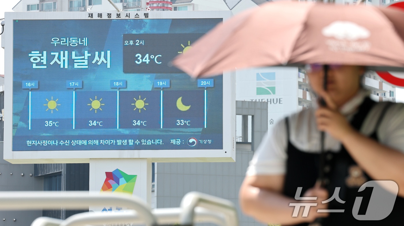〈자료사진〉
