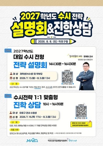 (마포구 제공)
