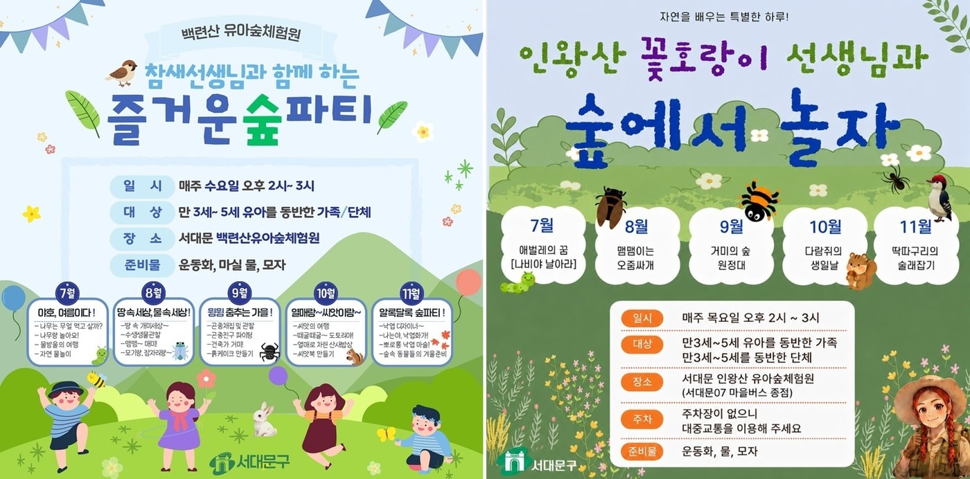 (서대문구 제공)