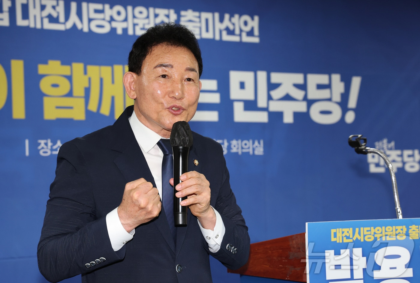박용갑 더불어민주당 국회의원이 13일 대전시당에서 대전시당위원장 출마 기자회견을 하고 있다. 2026.7.13 ⓒ 뉴스1 김기태 기자