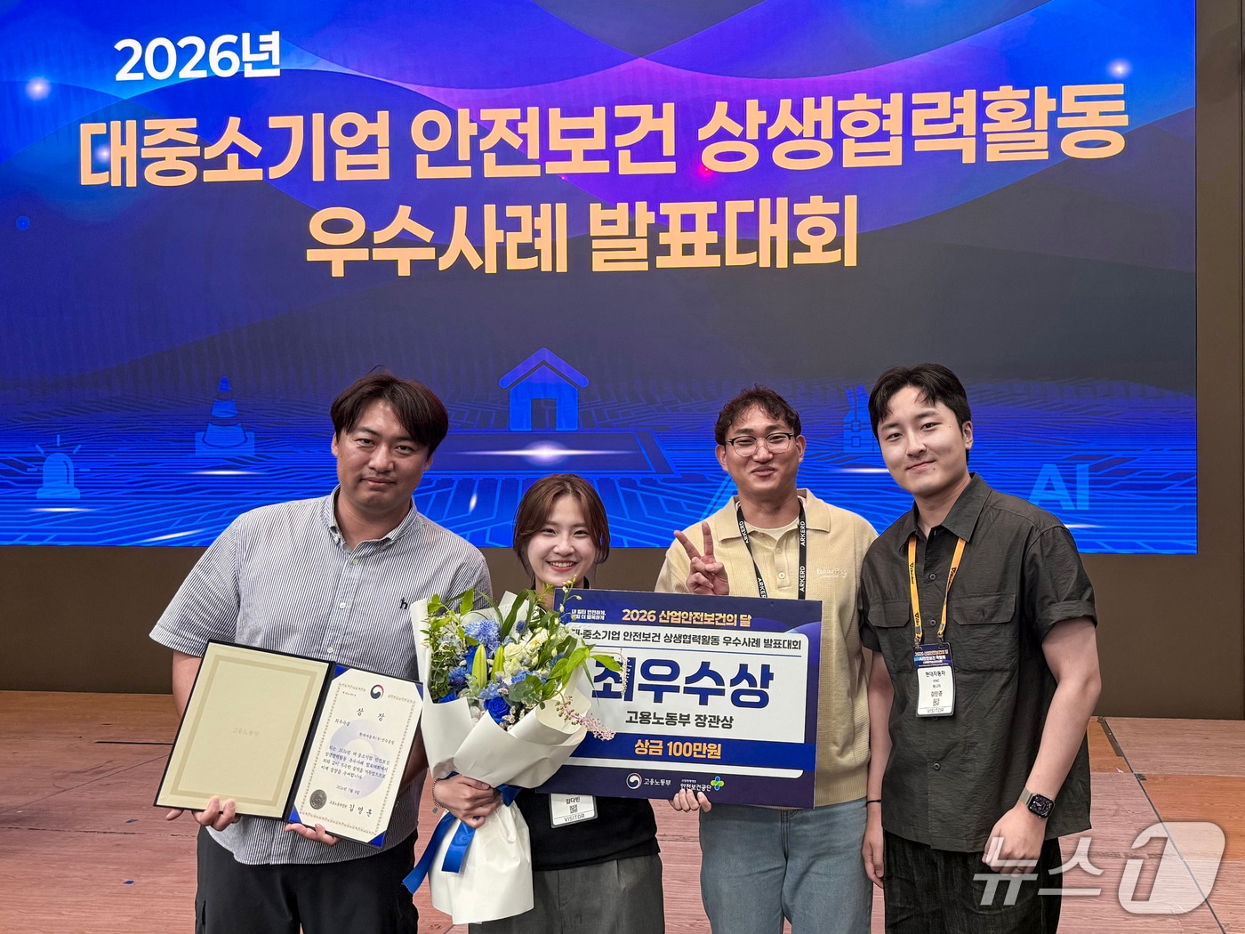 현대자동차 전주공장은 '2026 대·중소기업 안전보건 상생협력사업 우수사례 발표 전국대회'에서 최우수상을 받았다고 13일 밝혔다.(전주공장 제공. 재판매 및 DB금지)2026.7.13/뉴스1