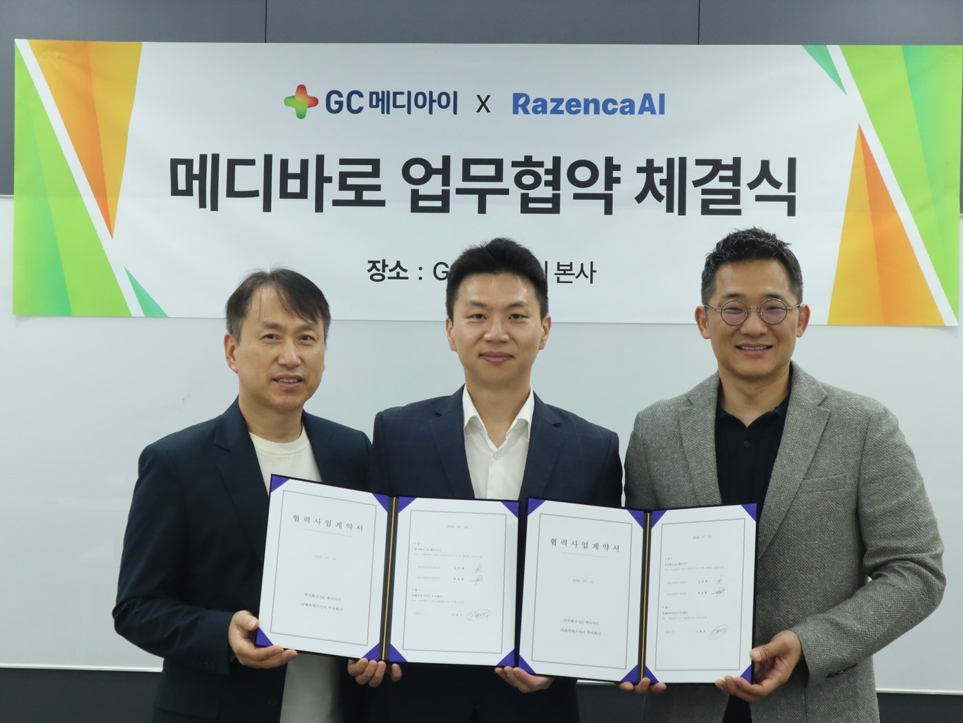 GC메디아이와 라젠카AI의 업무협약 체결식. (왼쪽부터)백성환 GC메디아이 약국사업본부장, 이태주 라젠카AI 대표이사, 김준혁 GC메디아이 병원사업본부장. (GC 제공)