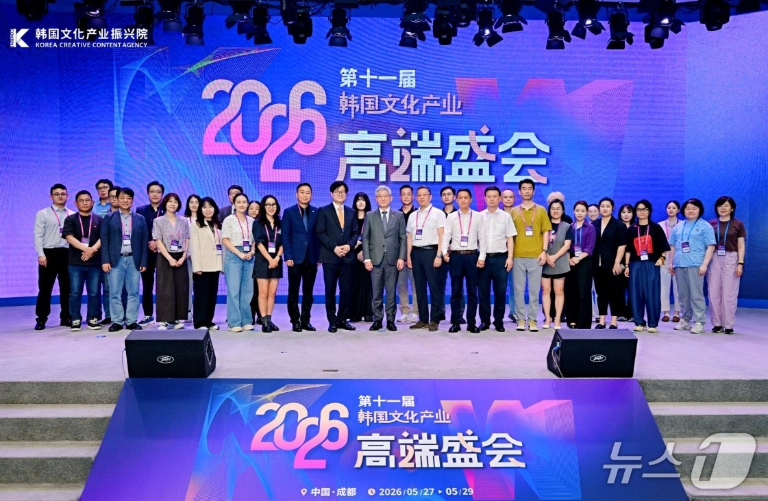 문화체육관광부와 한국콘텐츠진흥원이 올해 '2026 코리아콘텐츠위크'를 청두와 북경에서 열고 국내 콘텐츠기업 30개의 중국 협력 사업을 지원했다