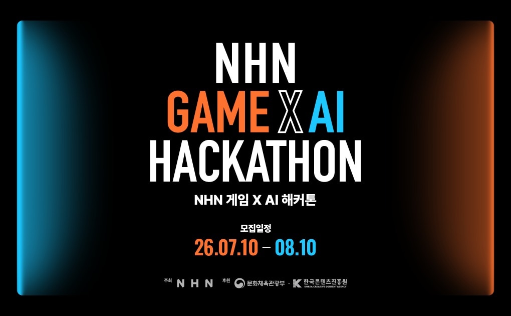 (NHN 제공)