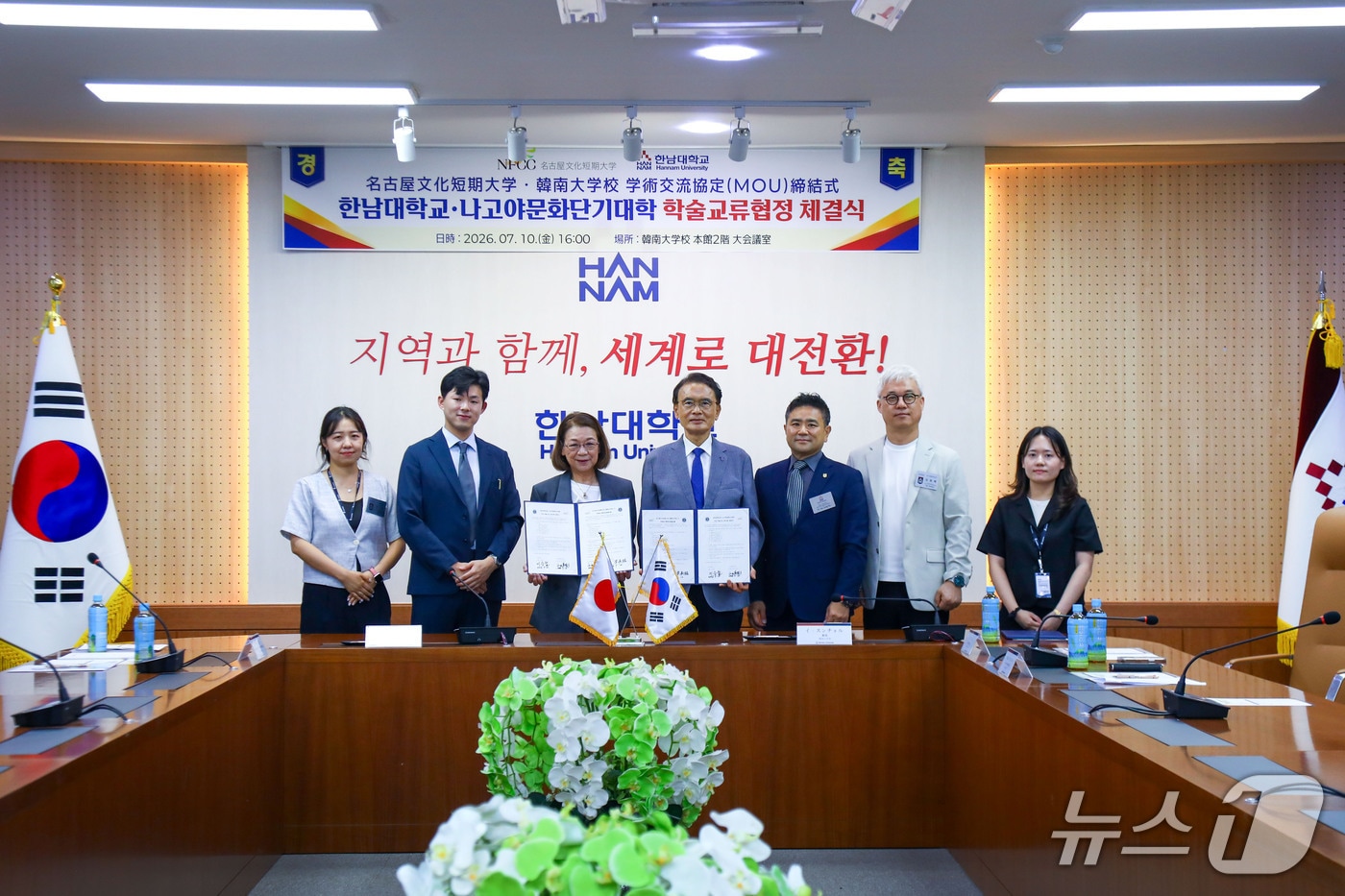 한남대학교가 일본 나고야문화단기대학과 학술교류협정을 체결하고 일본 유학생 유치와 글로벌 인재 양성에 나섰다.(한남대 제공. 재판매 및 DB금지)/뉴스1