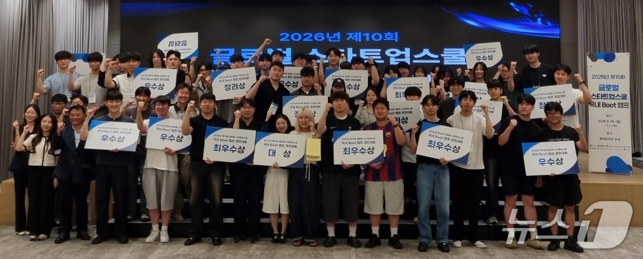 목원대학교 RISE사업단은 '제10회 글로벌 스타트업스쿨 국내 부트캠프'에서 재학생 3개 팀이 우수상과 장려상을 받았다고 밝혔다.(목원대 제공. 재판매 및 DB금지)/뉴스1
