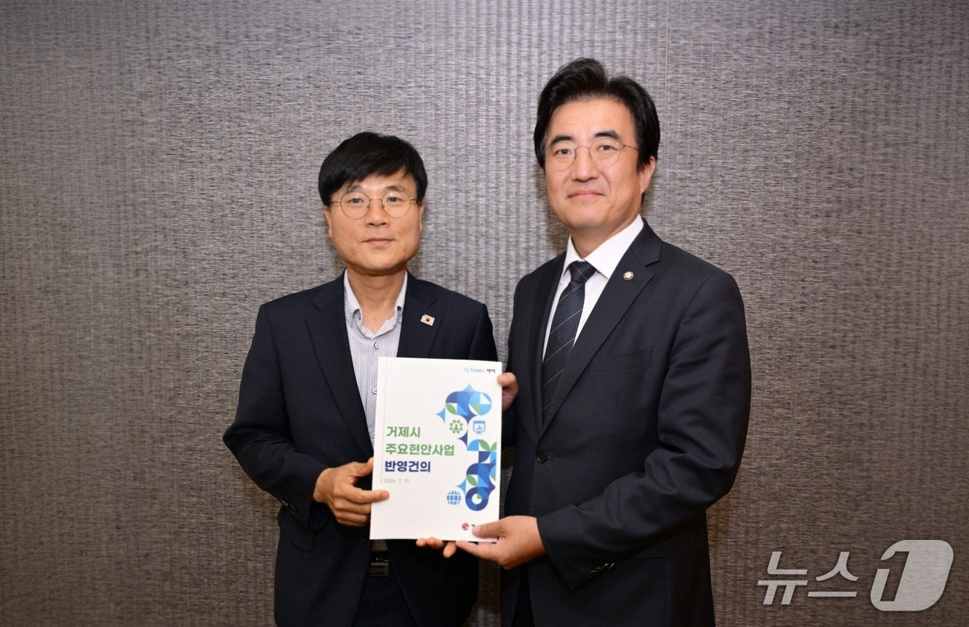 변광용 거제시장 국회 방문