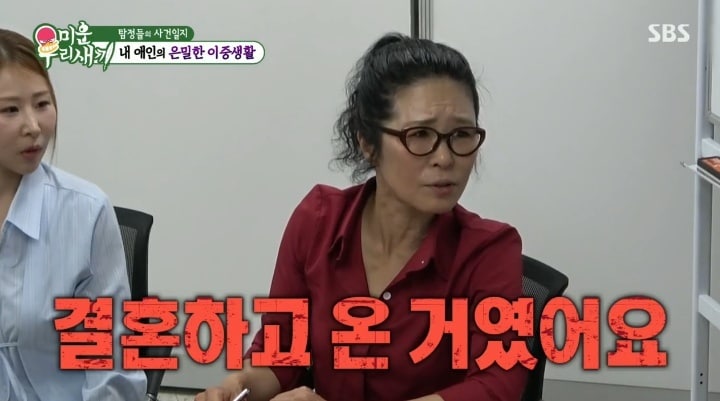 SBS '미운우리새끼'