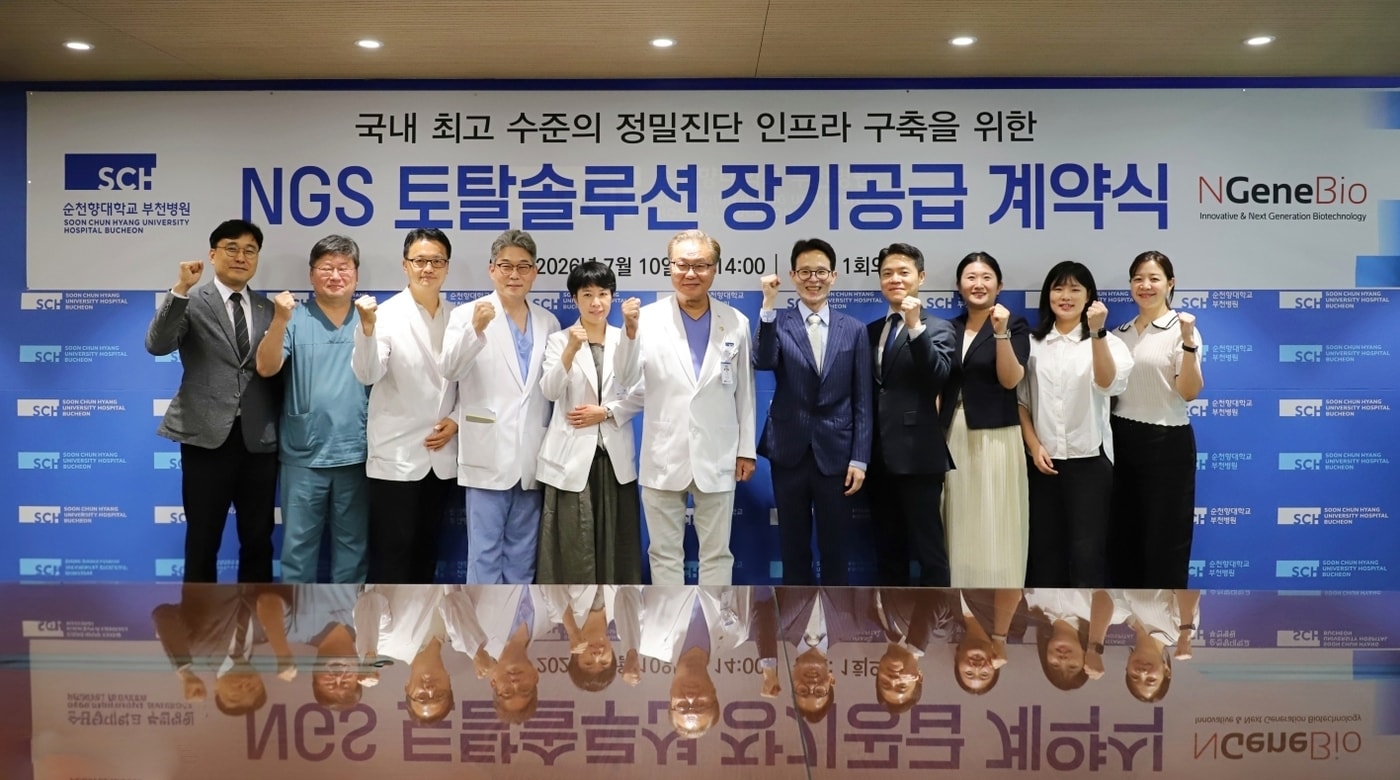 송명준 엔젠바이오 진단사업부문장(CBO)(우측 다섯 번째)과 문종호 순천향대학교 부천병원장(우측 여섯 번째) 등 관계자들이 국내 최고 수준의 정밀진단 인프라 구축을 위한 NGS 토탈 솔루션 장기 공급 계약식을 마친 뒤 기념촬영을 하고 있다. (엔젠바이오 제공)