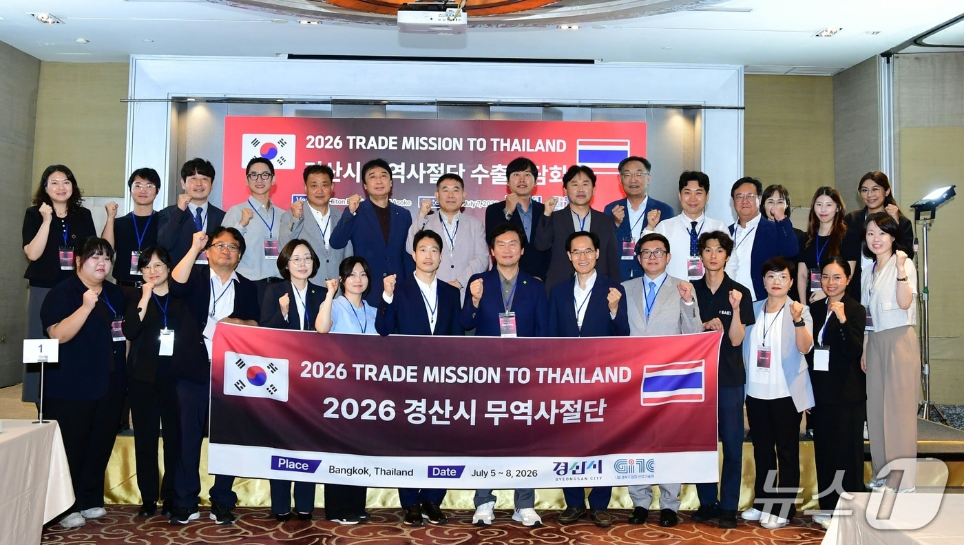경산시 태국 수출상담회 기념사진(경산시 제공. 재판매 및 DB금지)/뉴스1