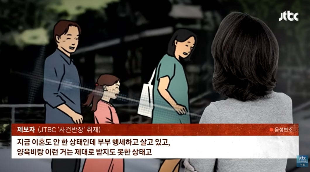 JTBC '사건반장'