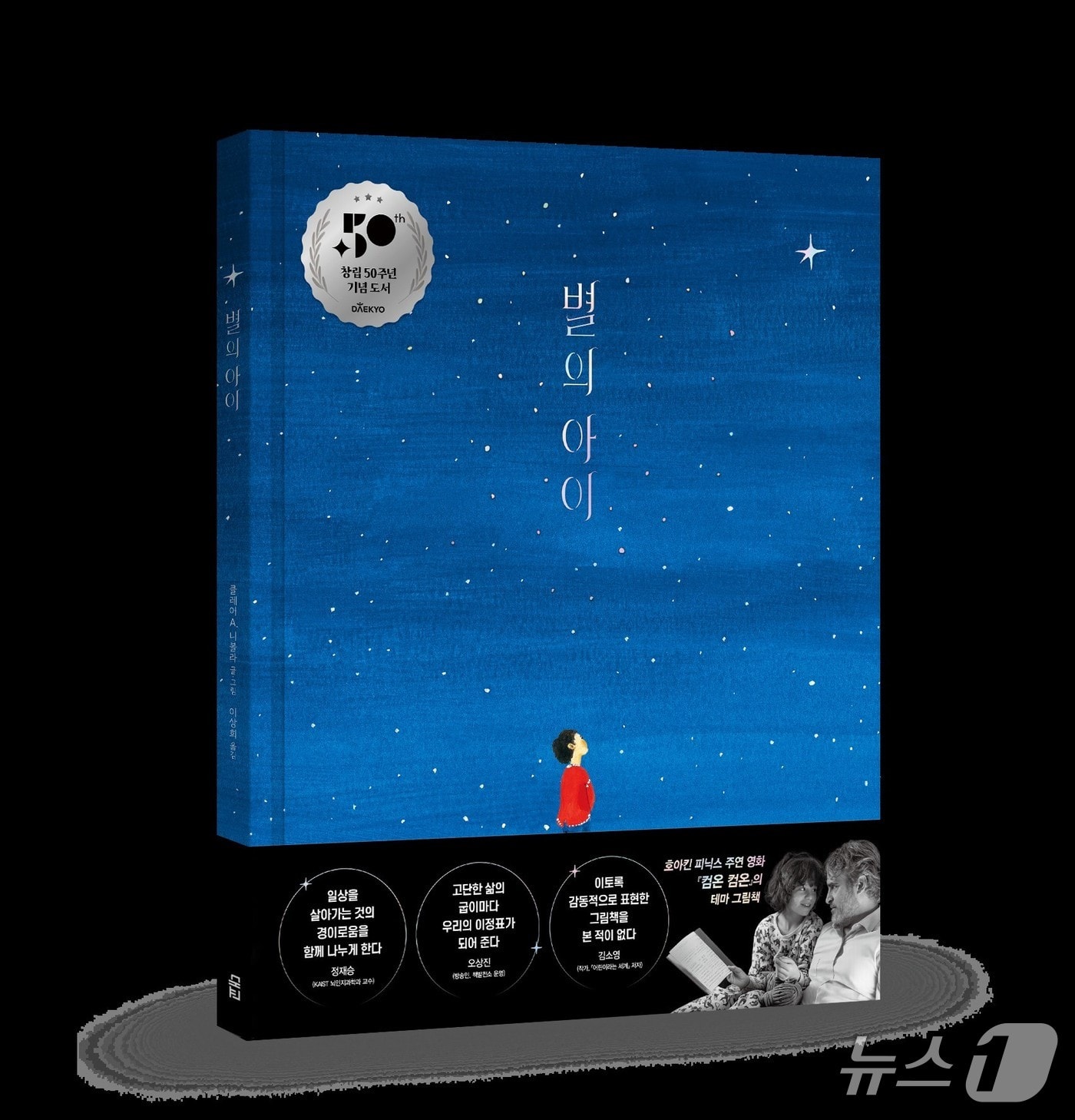 (대교 제공)