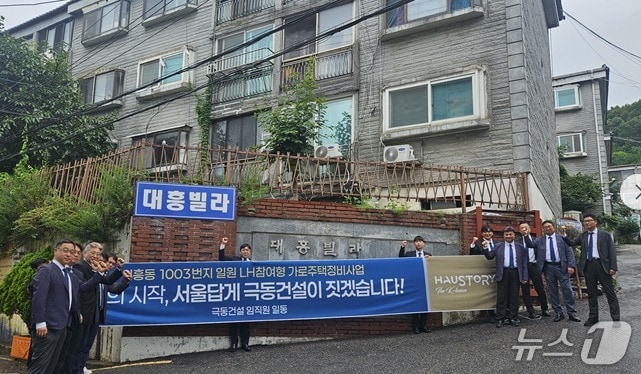 10일 강경민 극동건설 대표이사를 비롯한 임직원들이 서울 금천구 시흥동에 있는 한국토지주택공사(LH)참여형 가로주택정비사업 사업지를 방문했다.(극동건설 제공)