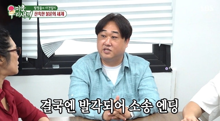 SBS 예능 프로그램 '미운 우리 새끼' 