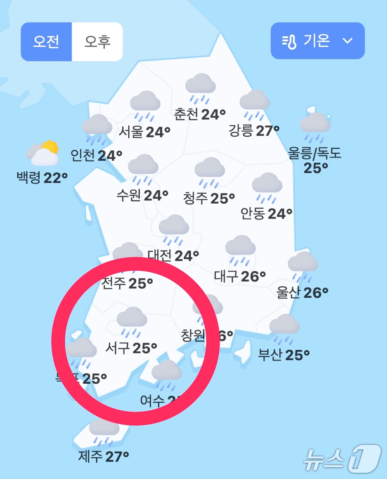 포털 '다음'(Daum)에 노출된 15일 날씨(에이엑스지 제공) ⓒ 뉴스1