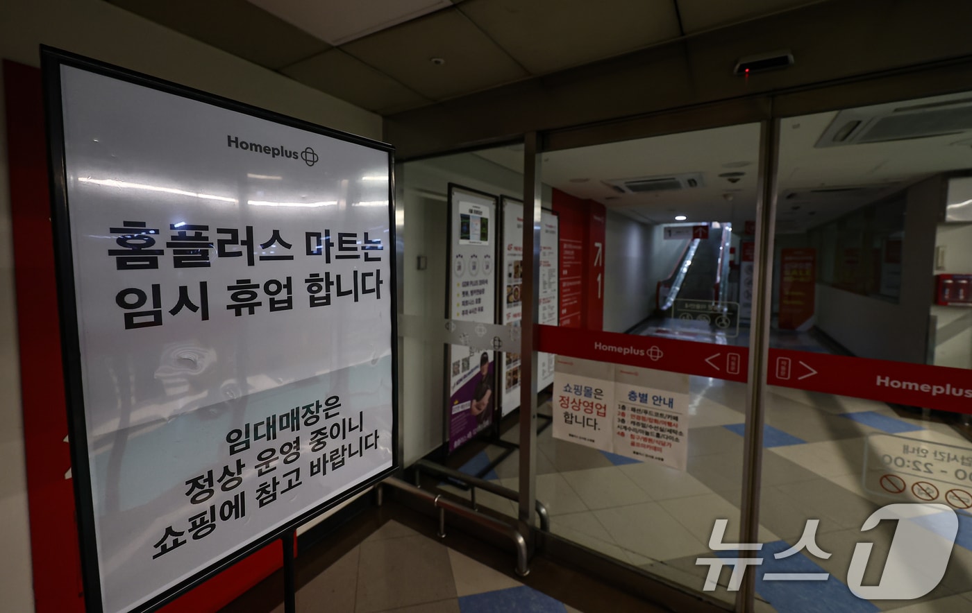 신한, 홈플러스 제휴카드 신규발급 중단...카드업계 '손절' 확산 - 뉴스 썸네일 이미지