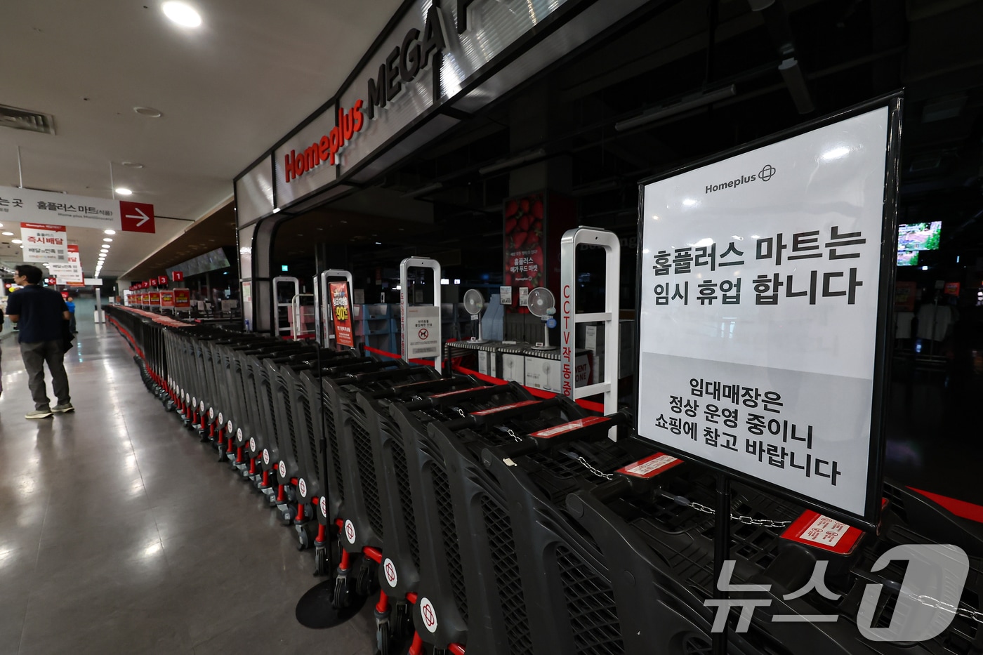 14일 서울 시내 한 홈플러스 입구에 휴업 안내문이 게시돼 있다. 지난 13일 부터 홈플러스는 운영자금 고갈에 따른 매장 유지 비용 부족으로 대형마트 영업을 임시 중단했다. 2026.7.14 ⓒ 뉴스1 김도우 기자