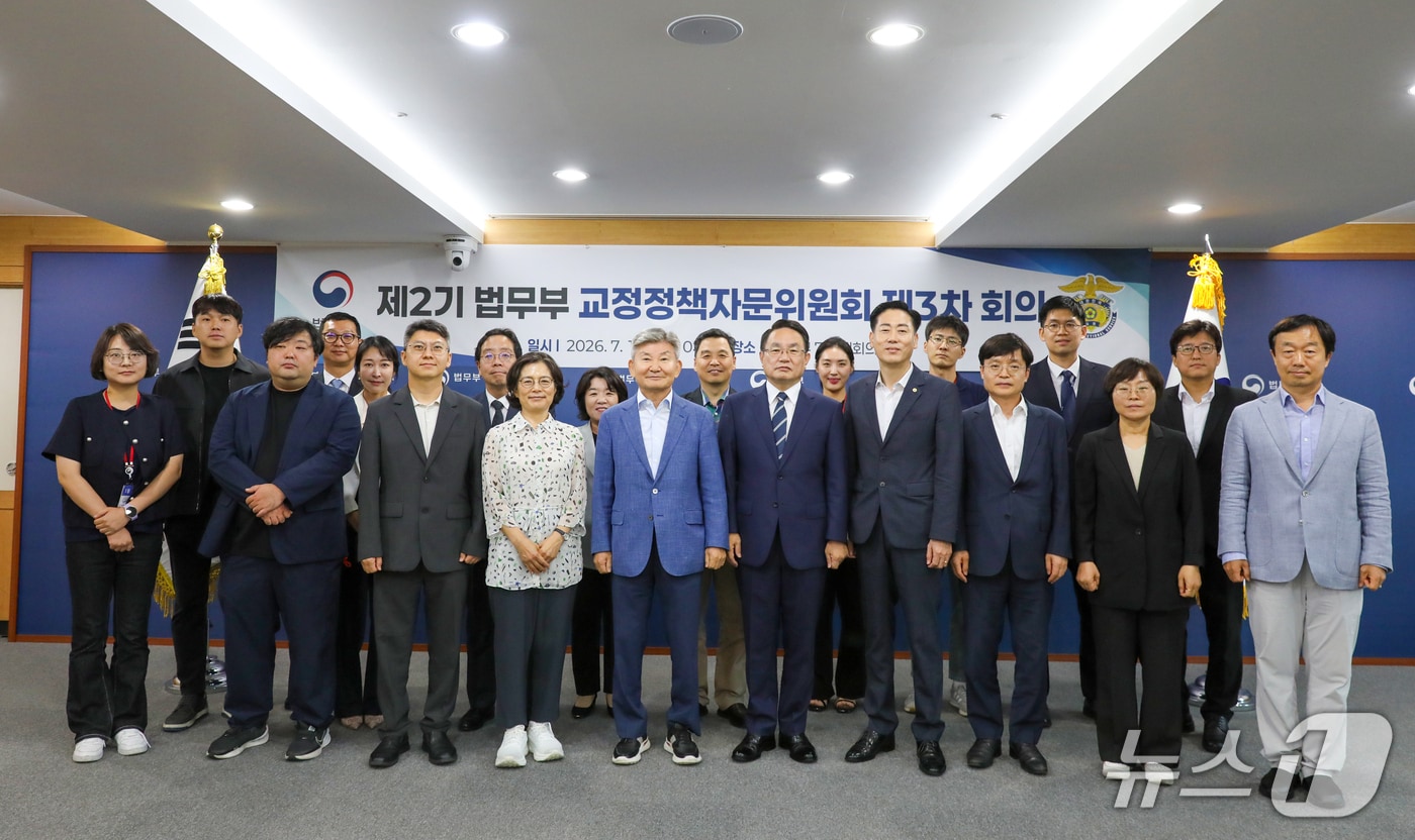 (법무부 제공)