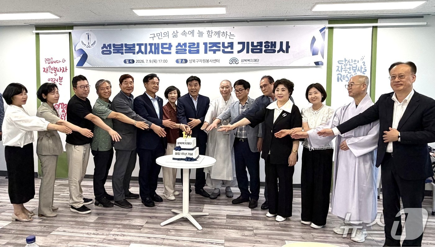 성북복지재단 설립 1주년 기념행사 사진을 촬영하고 있다.(성북구 제공)