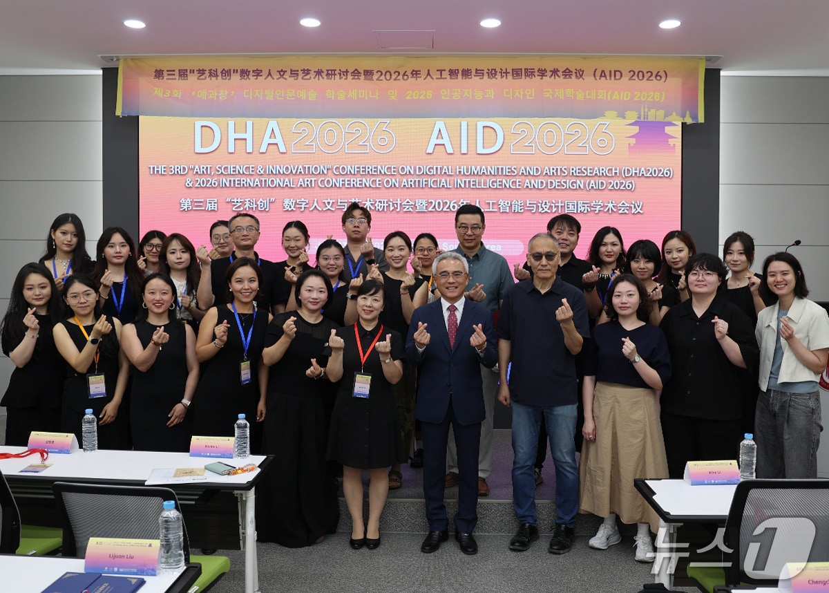 목원대 국제협력처는 '2026 인공지능과 디자인 국제학술대회(AID 2026)'를 진행했다.(목원대학교 제공. 재판매 및 DB 금지)/뉴스1