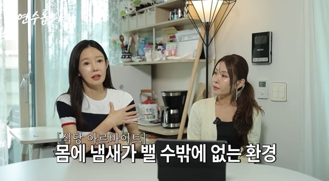 유튜브 채널 '지연수의 연수롭다'