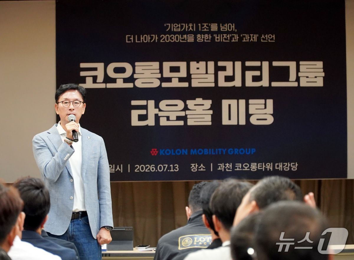 코오롱모빌리티 "기업가치 1조 달성...2030년 종합 모빌리티 도약" - 뉴스 썸네일 이미지