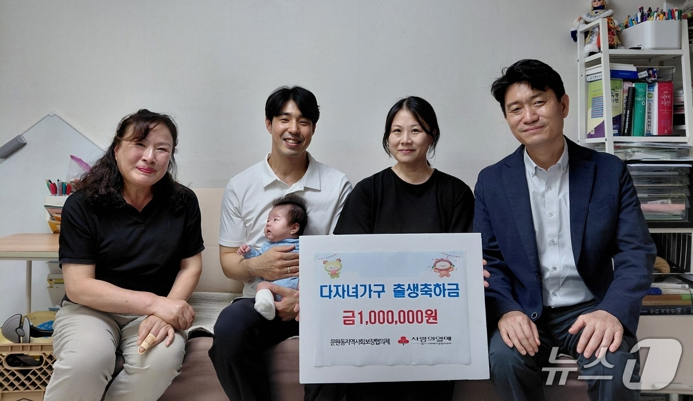 문원동지역사회보장협의체의 '나눔가게' 후원금 전달식.(과천시 제공)